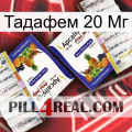 Тадафем 20 Мг 12